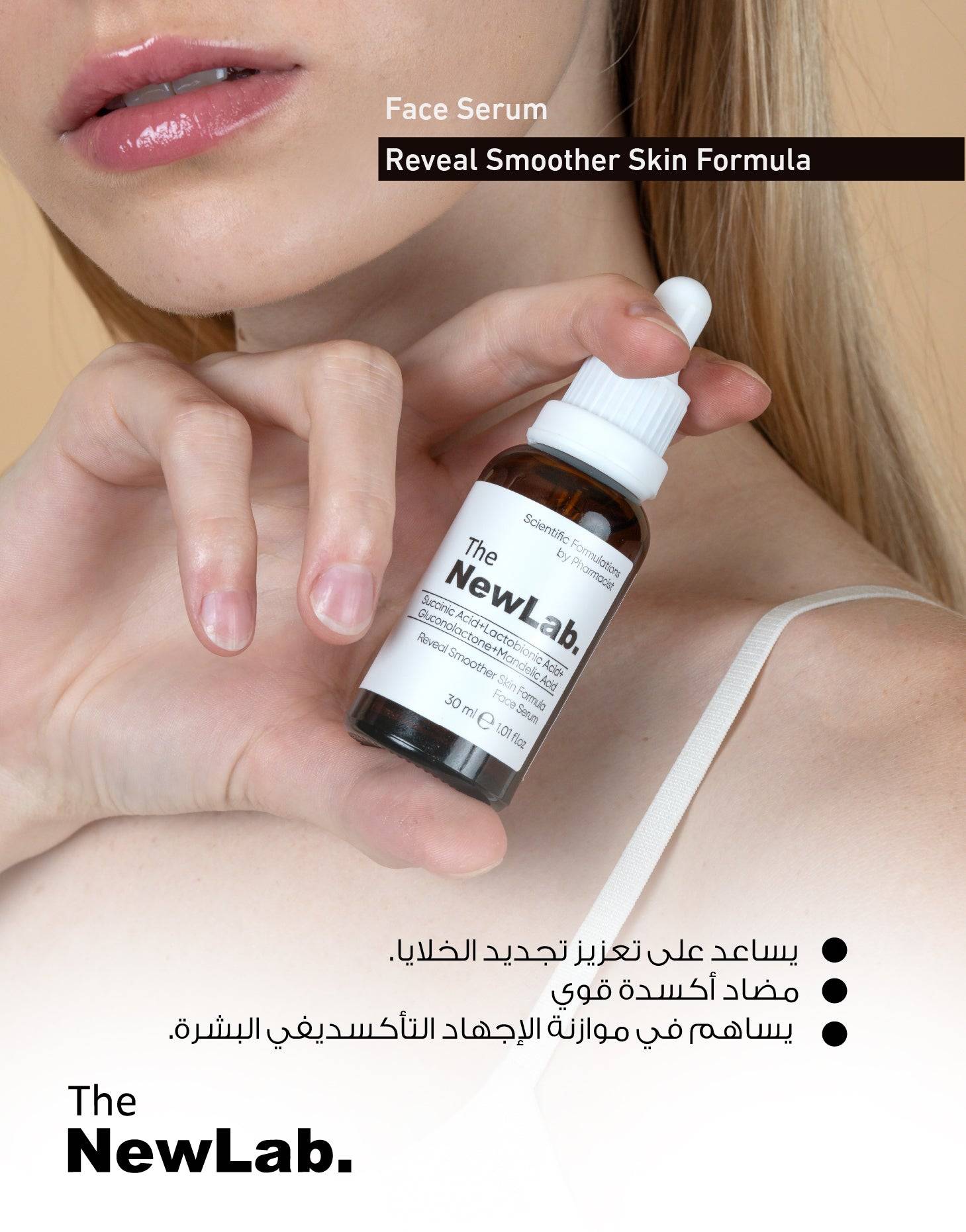 Model holding NewLab Reveal Smoother Skin Formula Facial Serum. Text highlights its antioxidant properties and ability to balance oxidative stress.