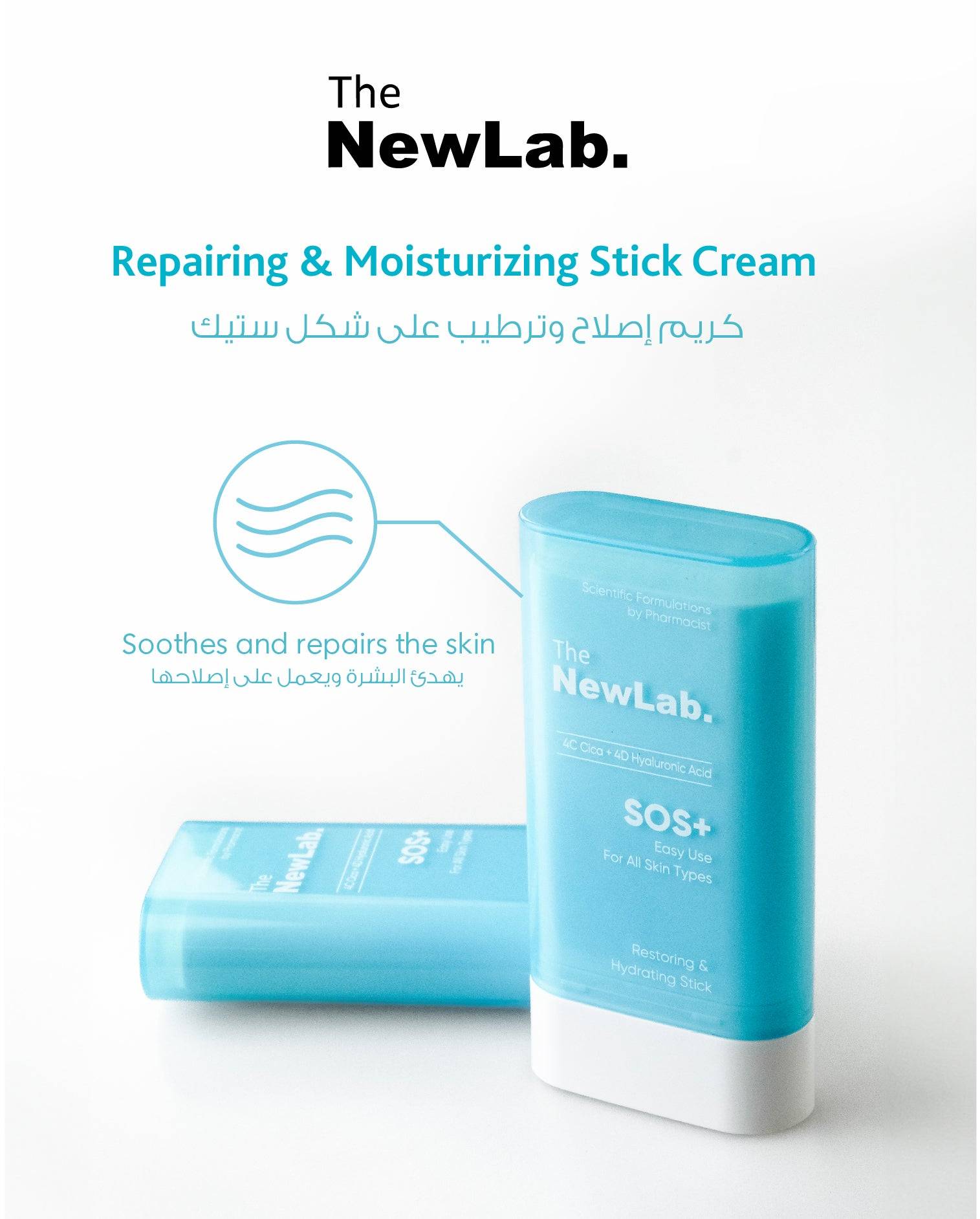 The NewLab Repairing & Moisturizing Stick Cream 19G with text highlighting its soothing and repairing benefits. Ideal for skin hydration.