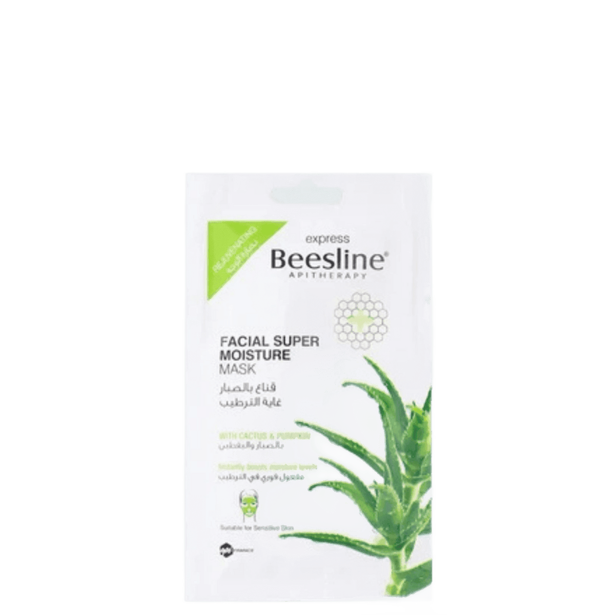 Beesline Aloe Vera Mask for Deep Hydration in white packaging with green aloe vera plant illustration, suitable for all skin types