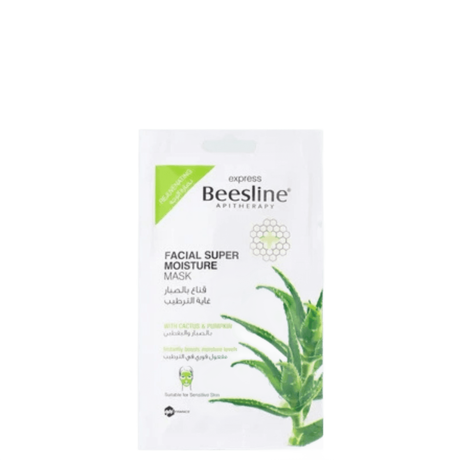 Beesline Aloe Vera Mask for Deep Hydration in white packaging with green aloe vera plant illustration, suitable for all skin types