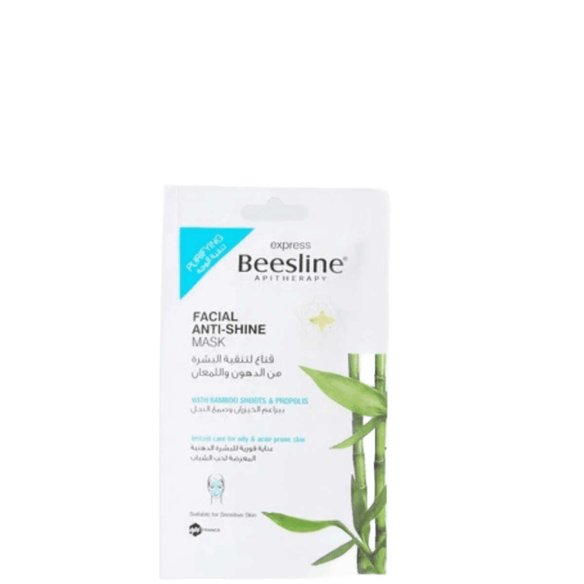 Beesline Purifying Mask for Oily Skin in white packaging with green aloe vera illustration, designed for detoxifying and balancing excess oil