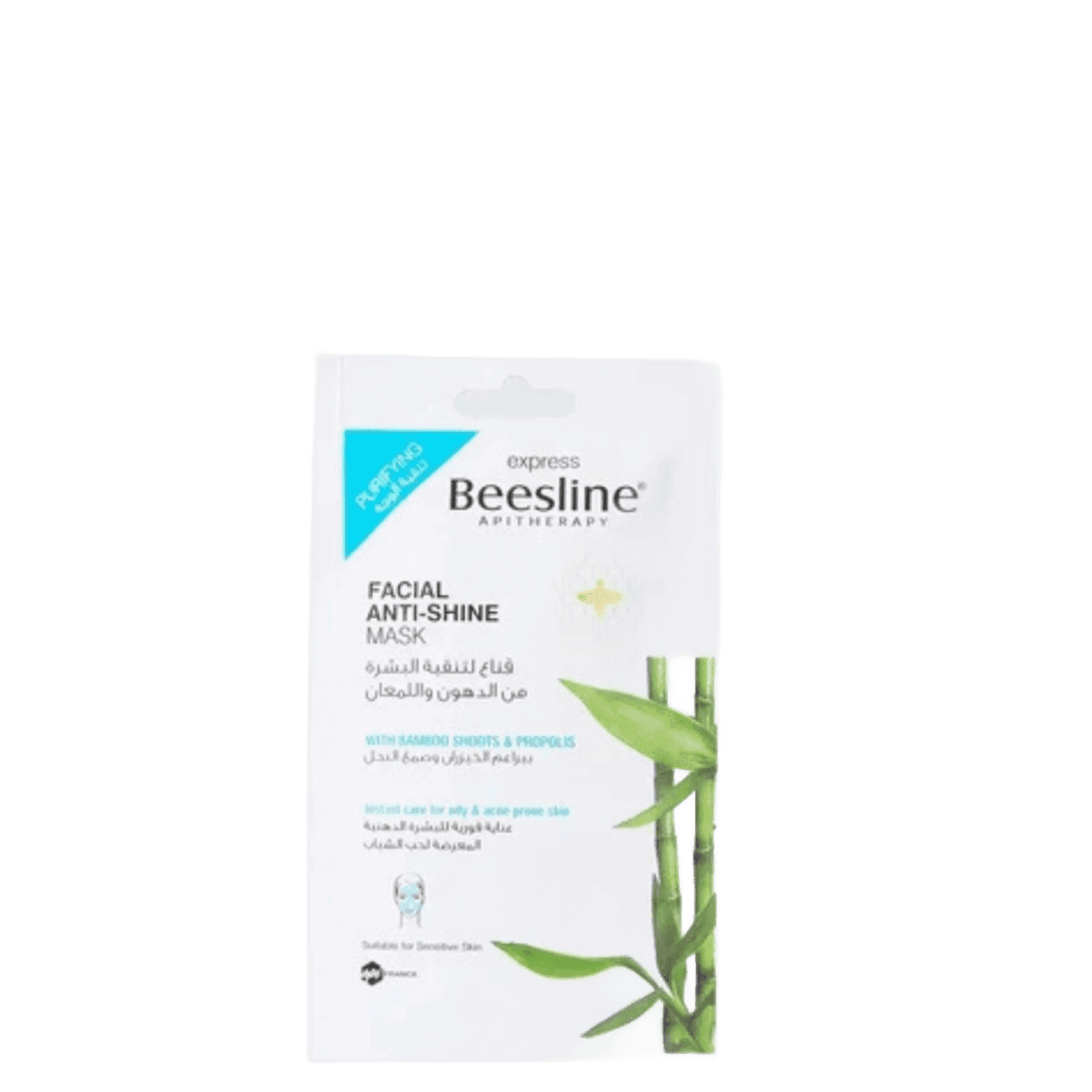 Beesline Purifying Mask for Oily Skin in white packaging with green aloe vera illustration, designed for detoxifying and balancing excess oil