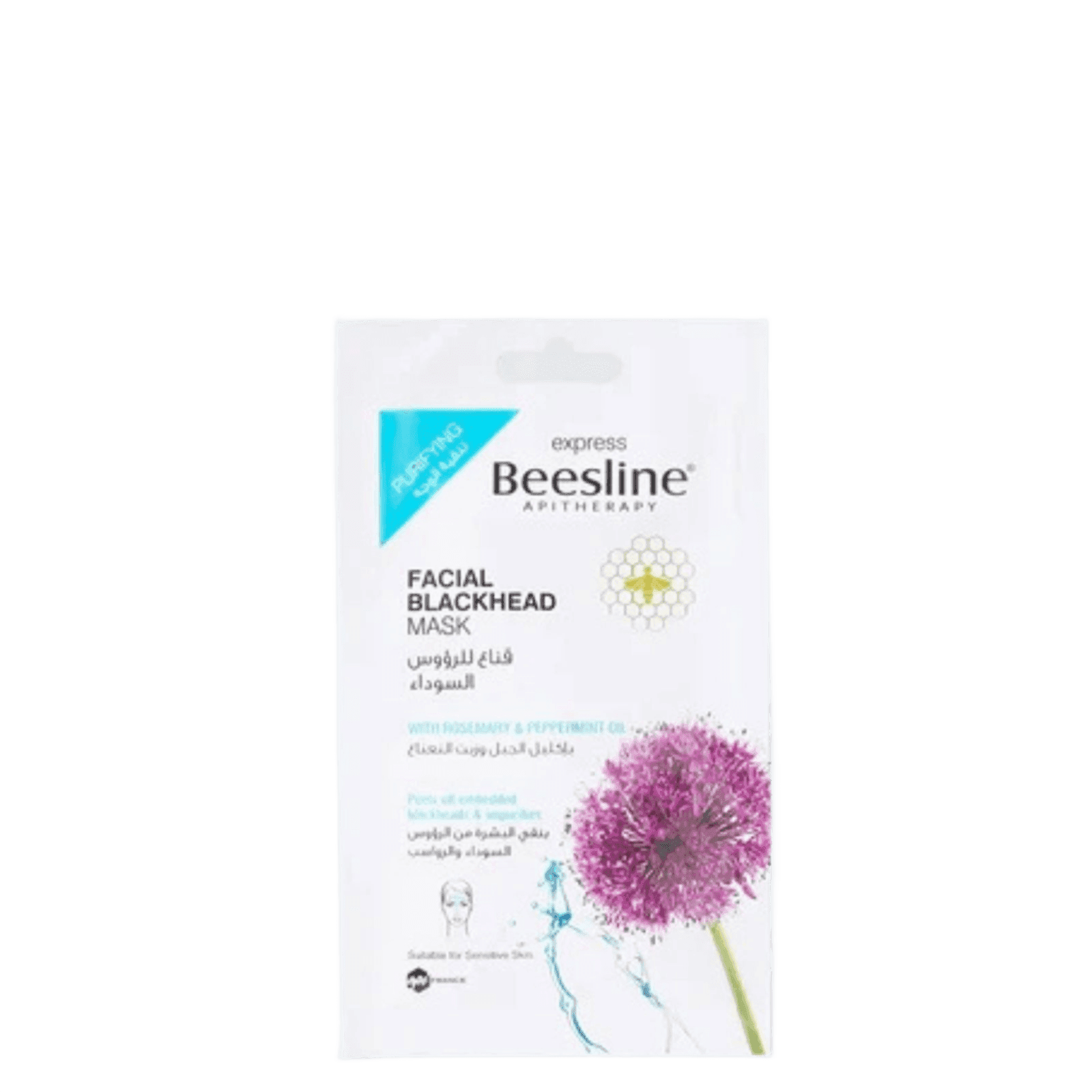 Beesline Blackhead Removal Mask packaging with purple flower illustration, white background, and product details in English and Arabic