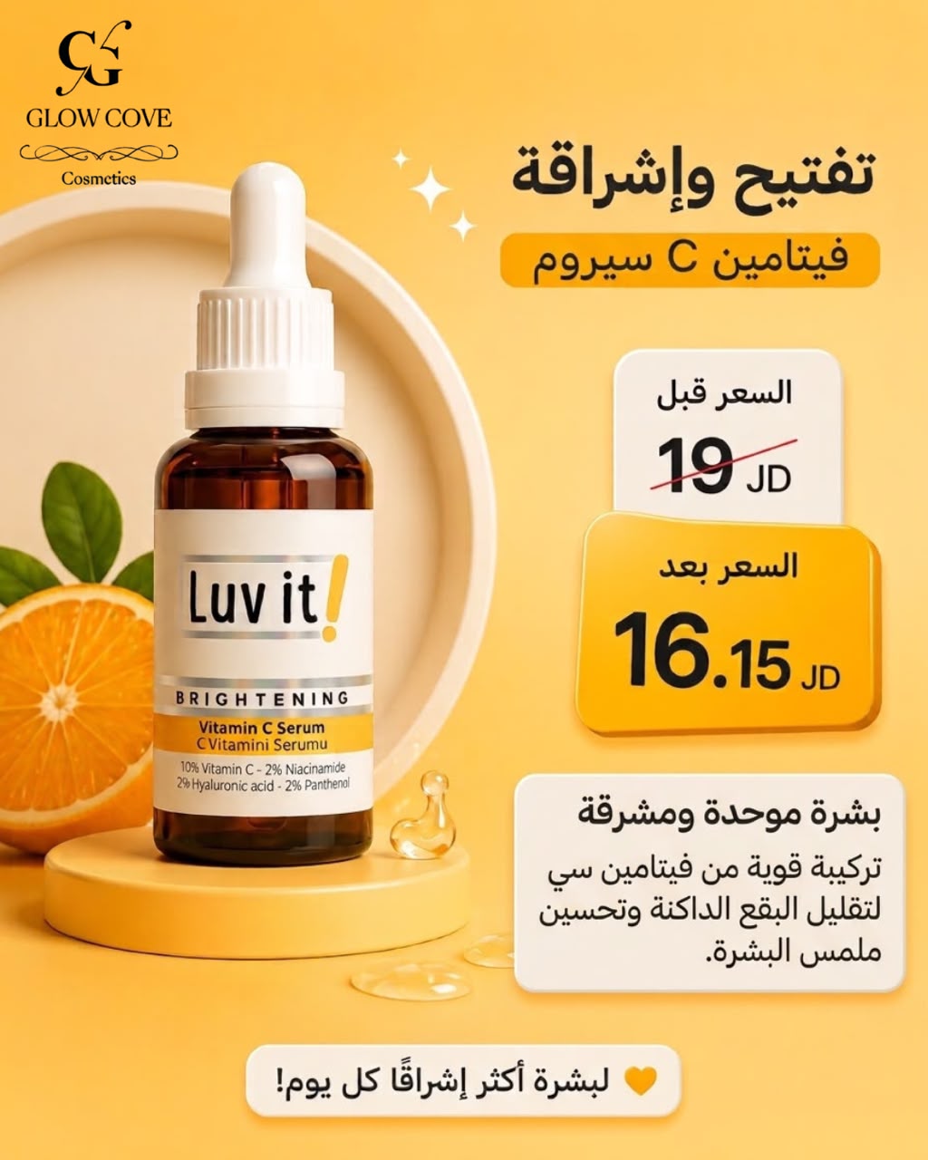 Luv It! Brightening Vitamin C Serum in amber glass dropper bottle with white label, orange accents, and citrus fruit background