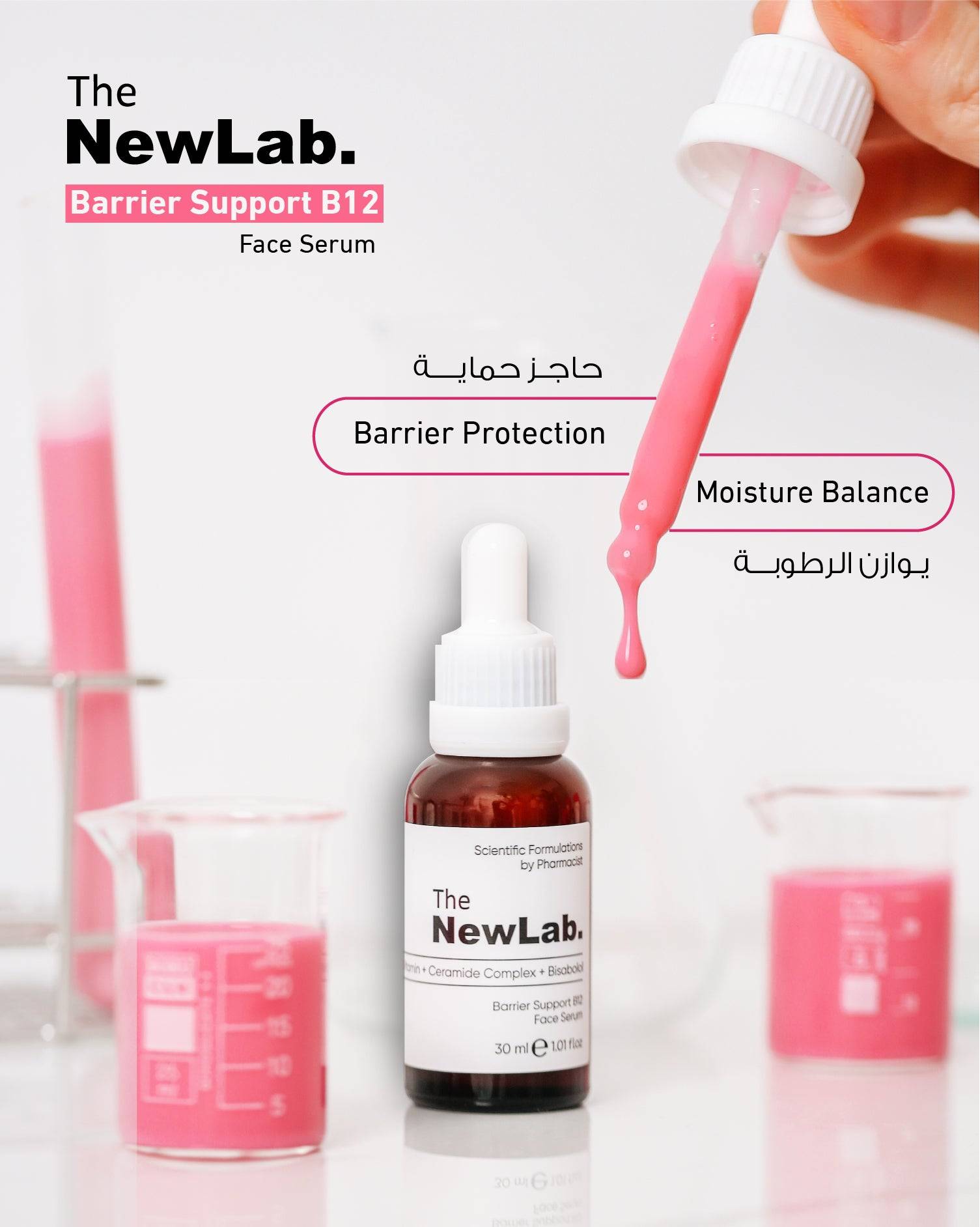 NewLab B12 Serum - Barrier Support | Skin Repair, Hydration – Glow
